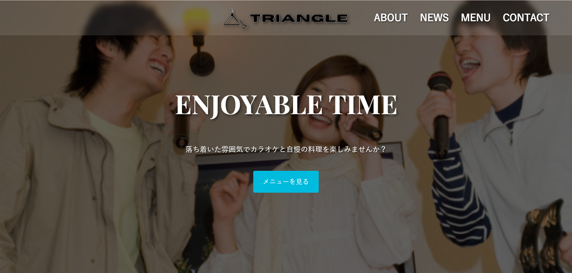 TRIANGLE Webサイト