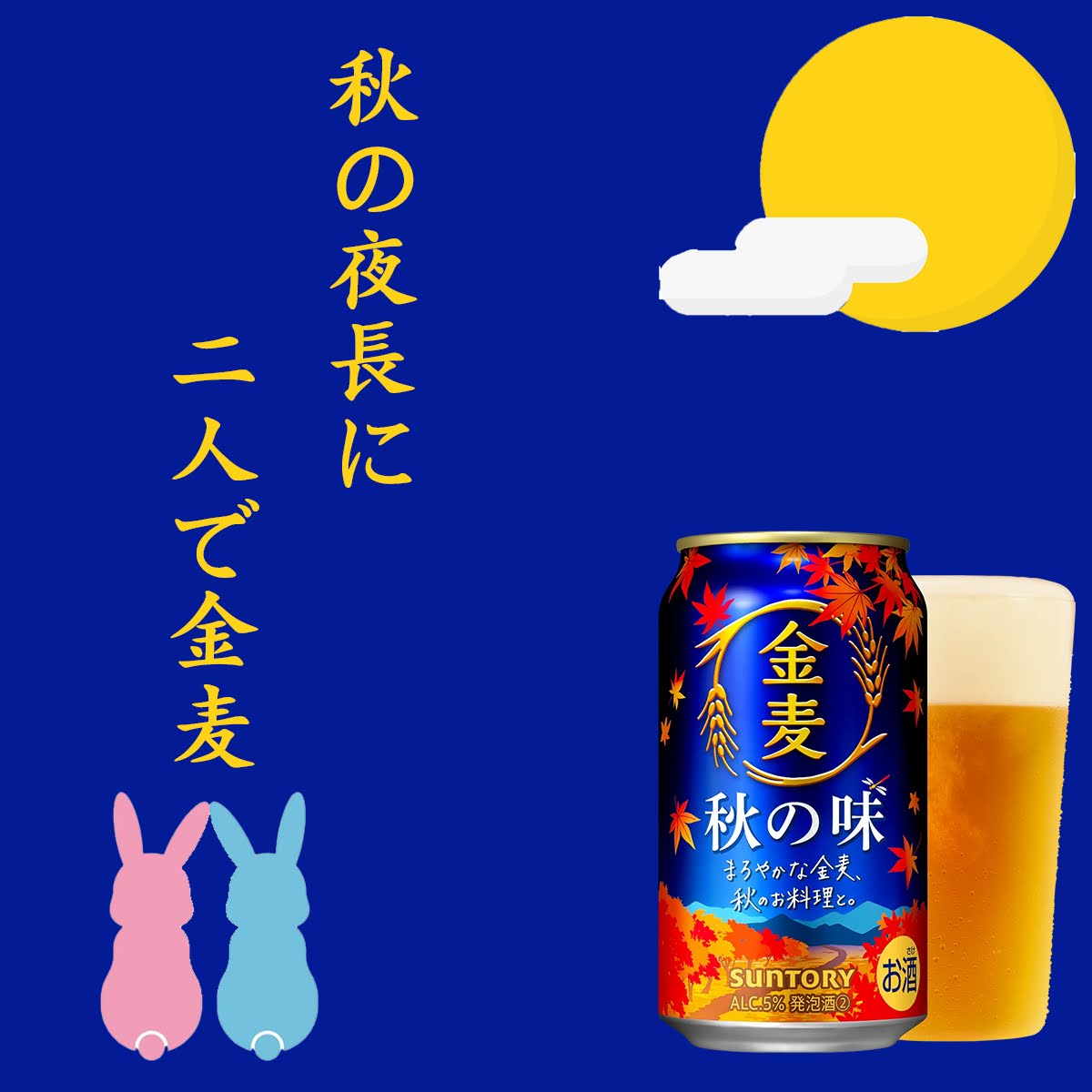 金麦バナーデザイン 6