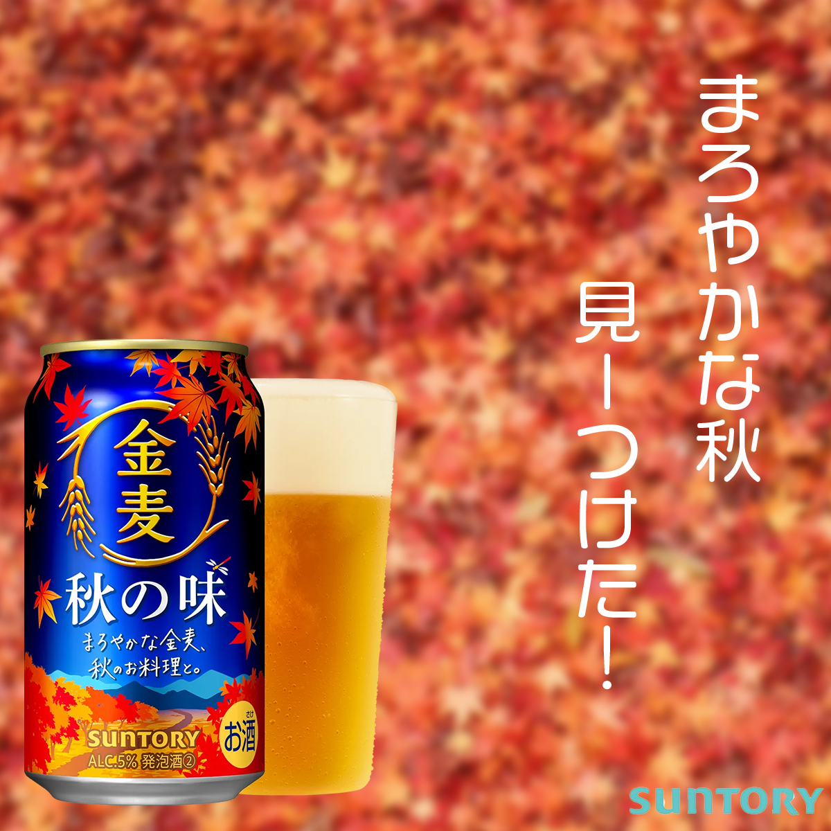 金麦バナーデザイン 2