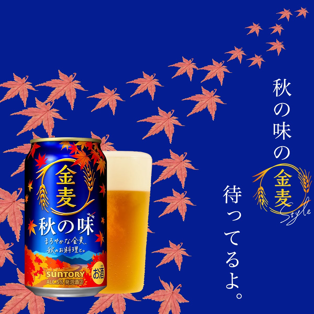 金麦バナーデザイン 3